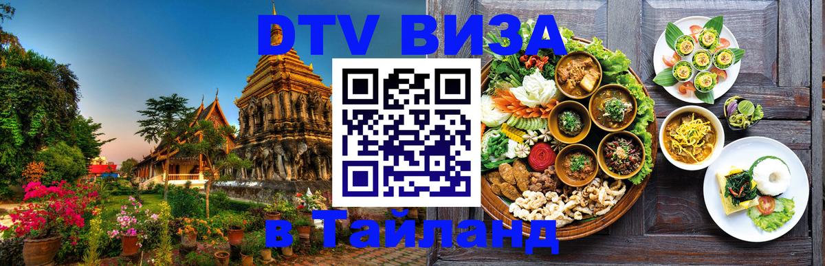 Оформление DTV визы под ключ: стоимость и тарифы, только загранпаспорт - 19.11.2025 